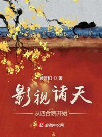 影视诸天:从四合院开始顾兴安