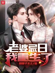 老婆忌日,我重生了