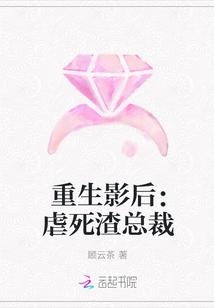重生影后:虐死渣总裁