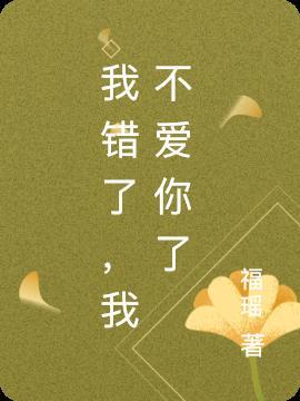 出狱后,和薄情总裁一刀两断