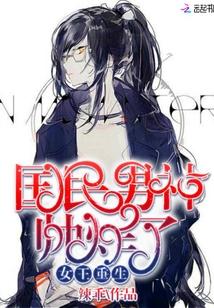 重生校园:国民男神,帅炸了