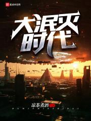 科技飞升：从神话妖魔开始