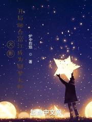 火影:开局融合富江模板