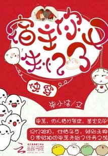 快穿:宿主,你又失忆了