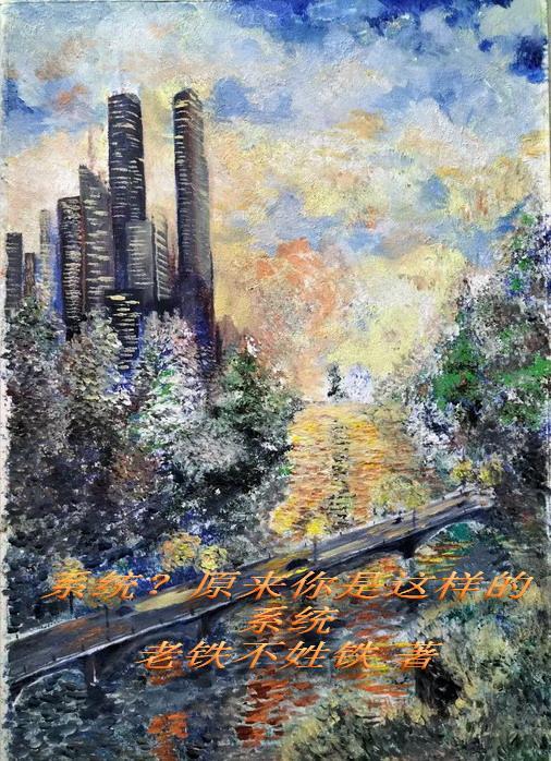 系统?原来你是这样的系统