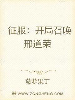 征服:开局召唤邢道荣