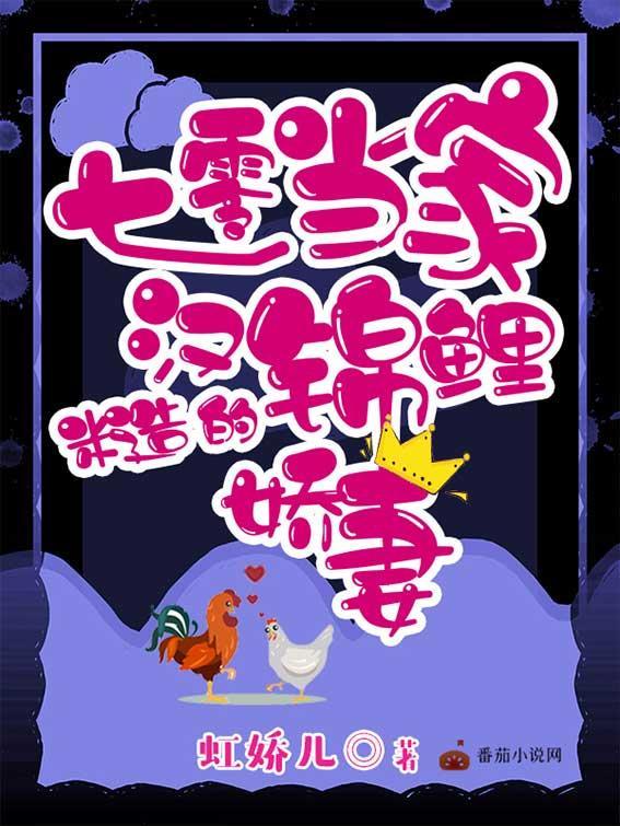 七零当家,糙汉的锦鲤娇妻