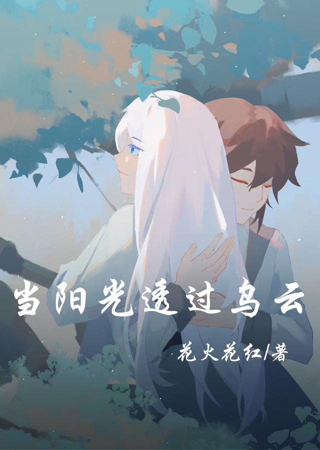 当阳光透过乌云