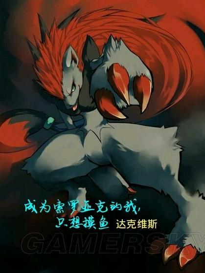 成为索罗亚克的我,只想摸鱼