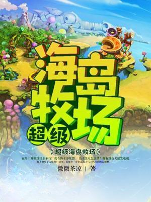 嫡女心计，傻王的心尖宠舒锦歌