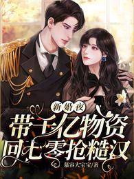 我死那天,七零糙汉抱着我哭整夜叶颂霍景