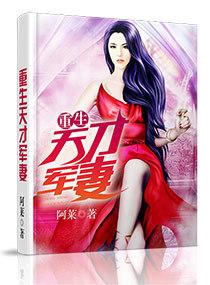 萌妻蜜爱:总裁大人,轻一点!林柔软