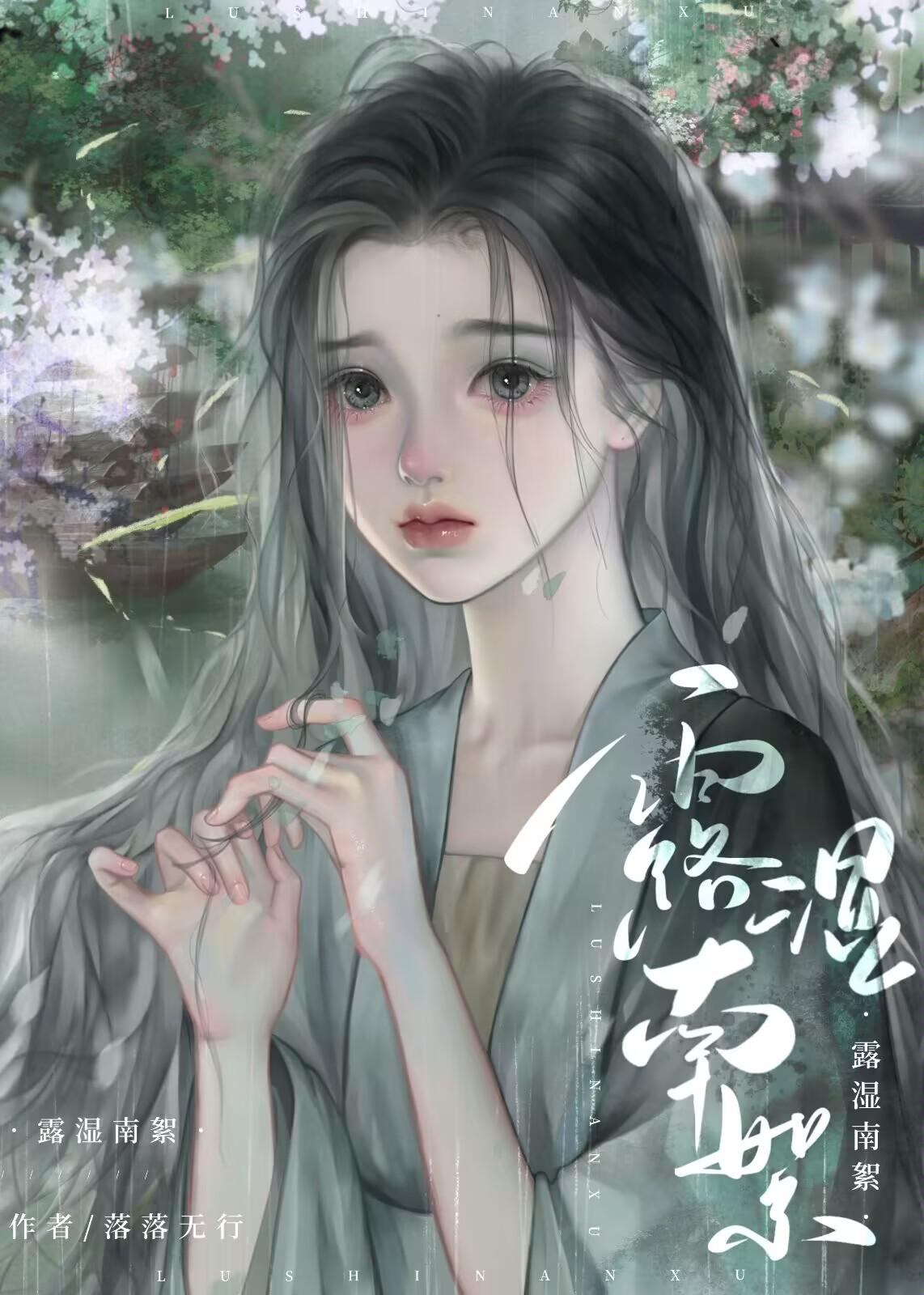 耽美女配养成系统(快穿)