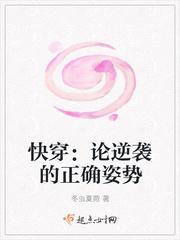 快穿:论逆袭的正确姿势