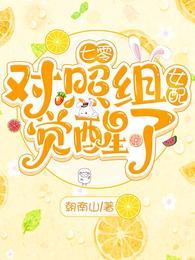 七零:对照组女配觉醒了