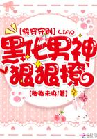 快穿守则:黑化男神,狠狠撩