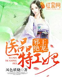 王爷,王妃又去打仗了