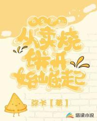 中年危机:从卖烧饼开始崛起