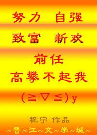 冷酷首席的小淘妻