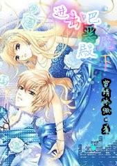 乱世婚宠少帅夫人要退婚免费