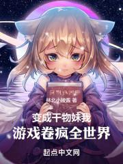 做这种游戏,还说上岸了?