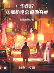 华娱:我真不想和天后同居