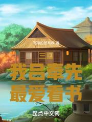 三国:我吕奉先,最爱看书