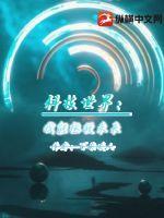 科技世界:我能拯救未来