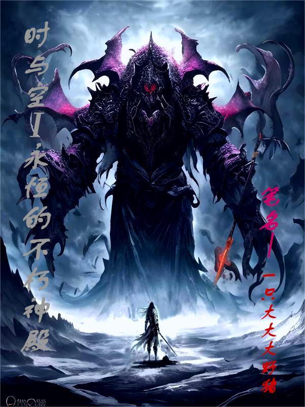 降临:凡人异界录