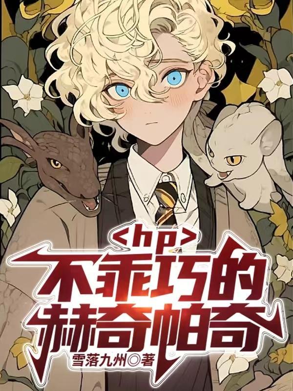 我的魔法能二连击,就问你怕不