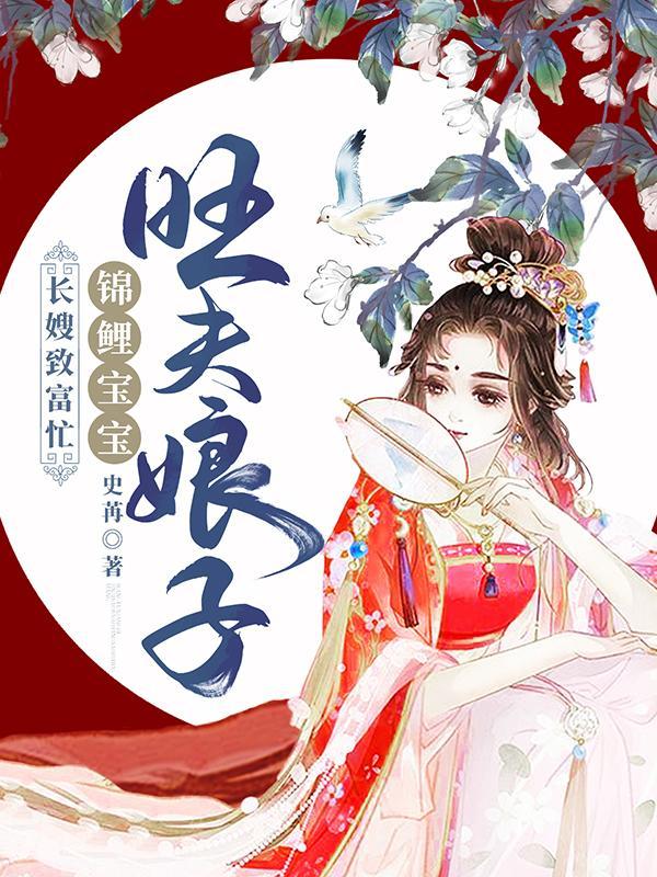 可怕!大嫂一声吼,全家都腿抖