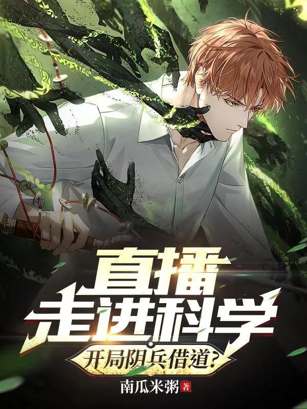 走进科学,夜钓诡异水库!江原林宇