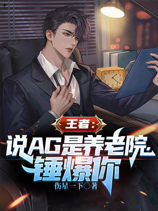 王者:我真不想哭,可全是刀子