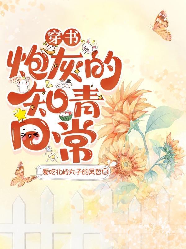 穿书六零,我嫁给了末世来的男人