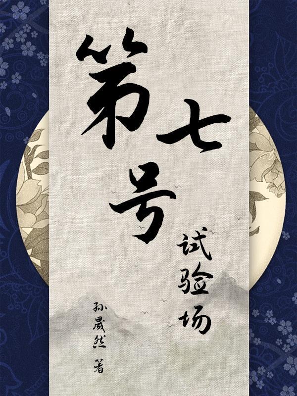 玄幻:我爷安排我当救世主