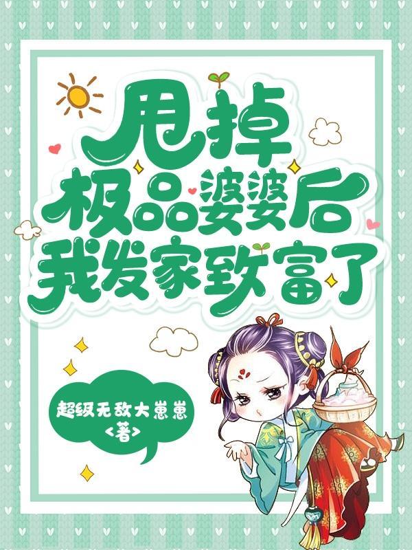疯了吧,你管这叫小农女