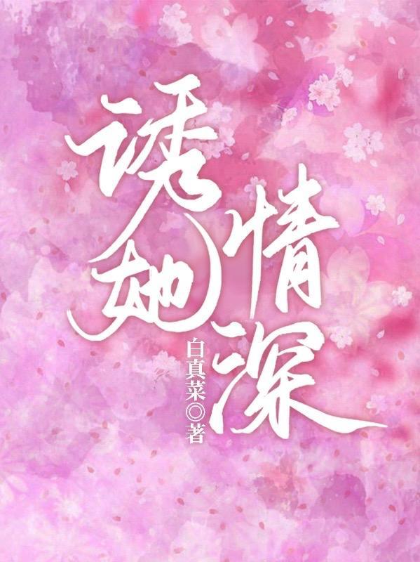 惊!闪婚领证,新婚夜她却孕吐了