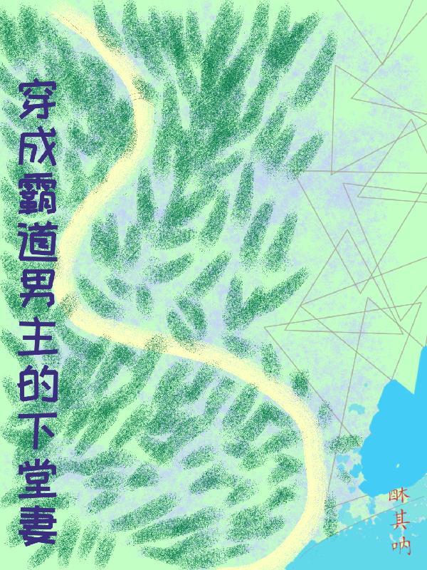 穿成霸道男主的下堂妻