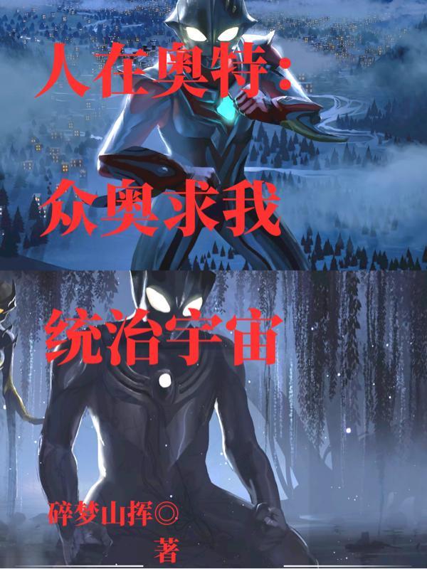 奥特:从奈克瑟斯之光开始