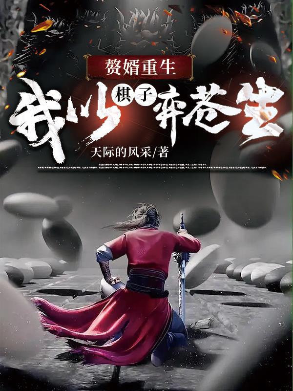 给我戴绿帽,杀你全家套餐走起