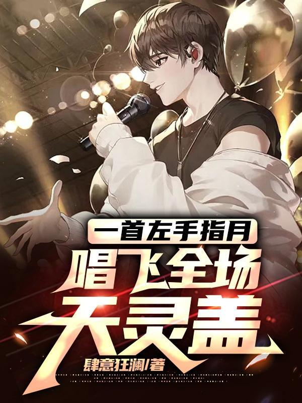 一首赤伶,让戏曲大佬红了眼眶!