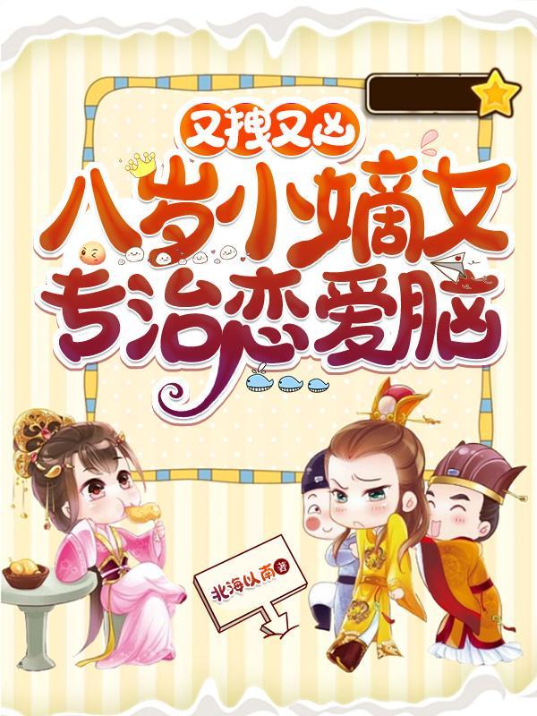 冤种流放到西北,团宠日子是真美