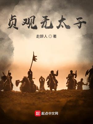 这太子,不做也罢!