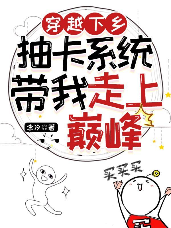 知青抽卡,抽到物资爆满