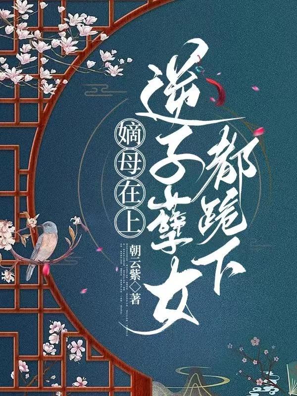 渣夫幡然醒悟,夫人永不原谅