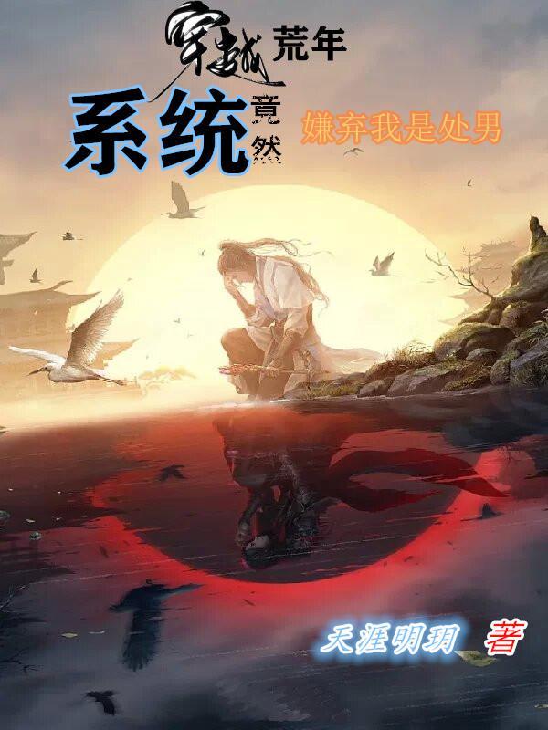 开局荒年娶娇妻,我有商城我无敌