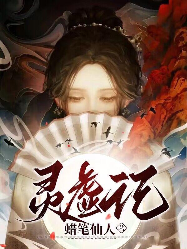 男人都是浮云,师姐只想降妖除魔