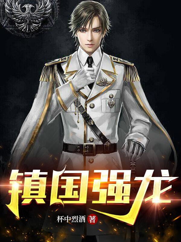 战狱:我国主的身份让世界颤抖