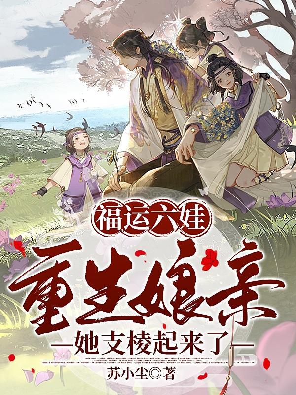 农门寡妇操劳而死,重生后杀疯了