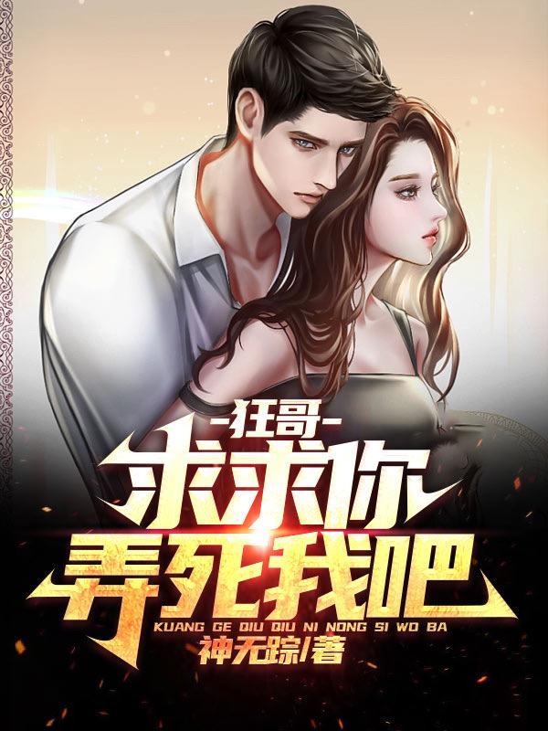 我仙帝实力解封,前妻急到下跪